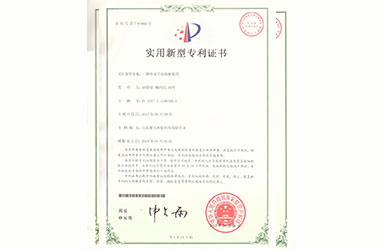 专利证书