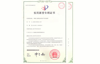 专利证书