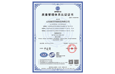 质量管理体系认证